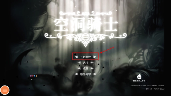 hollowknightmod版(1)