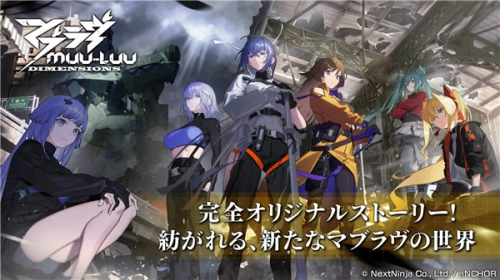 Muv Luv(5)