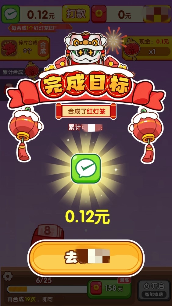 万事如意红包版图1