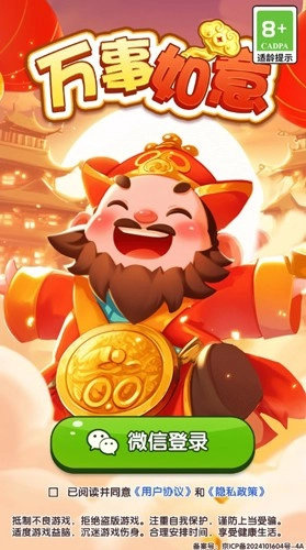 万事如意红包版图3