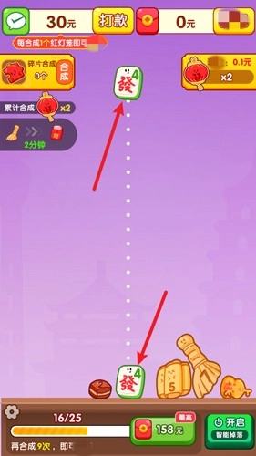 万事如意红包版图2