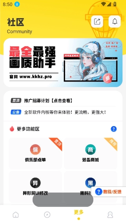 坤坤画质pro(4)