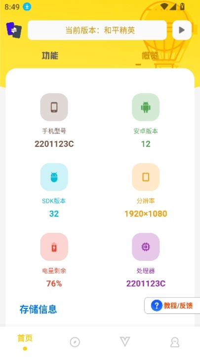 坤坤画质pro(2)