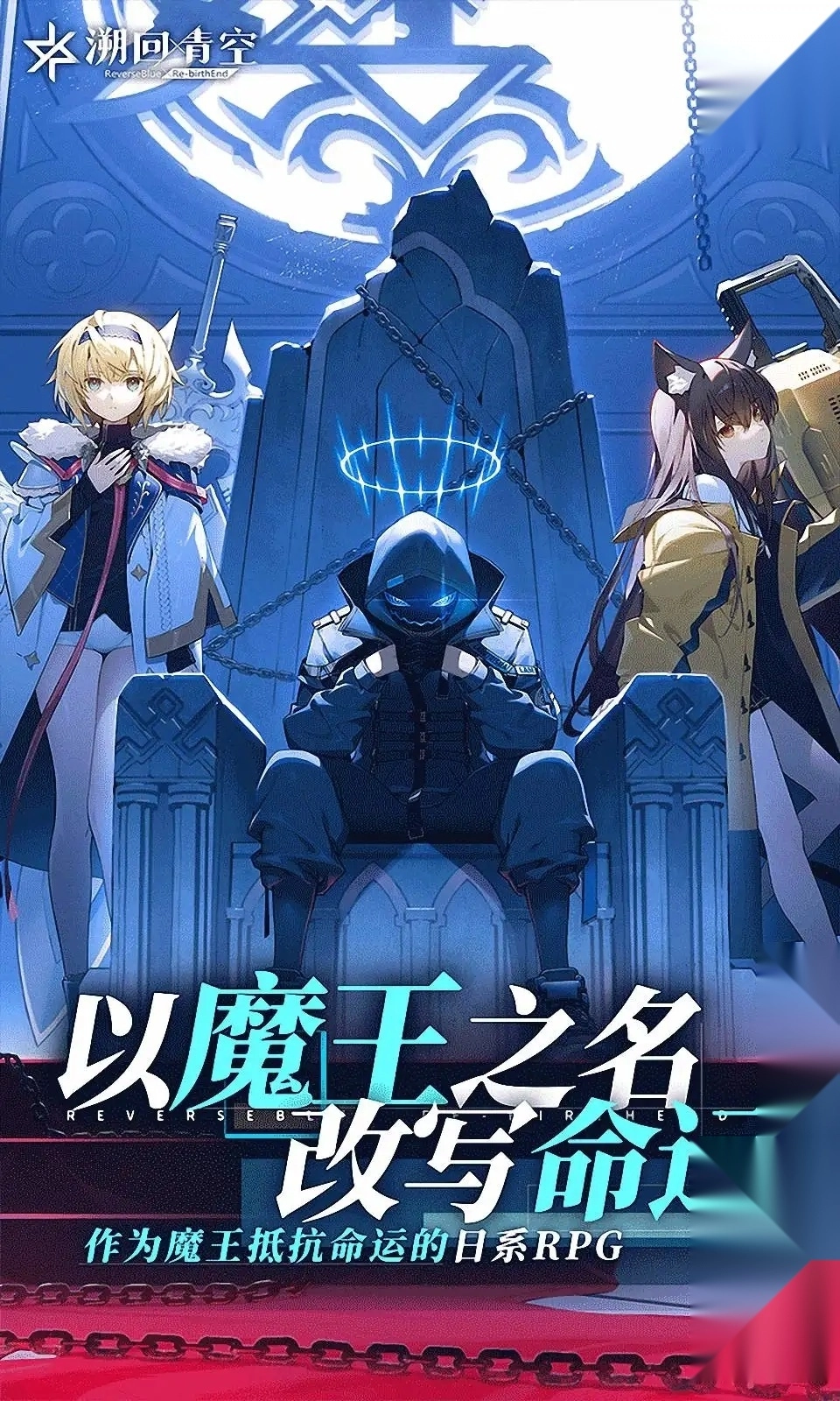 溯回青空台服(1)