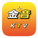 金音ktv点歌免费原版