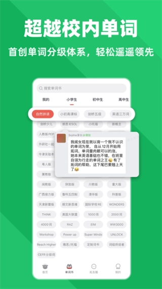 托词-图2
