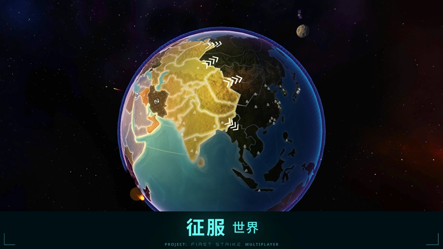 先发制人最新版