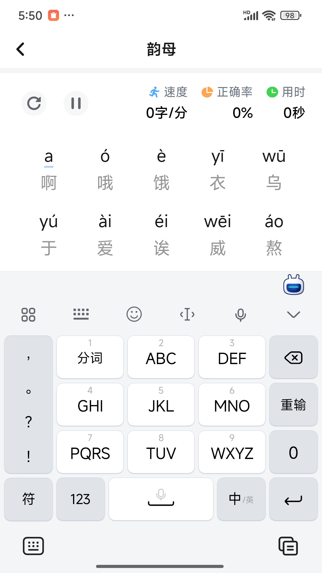 打字鸭-图2