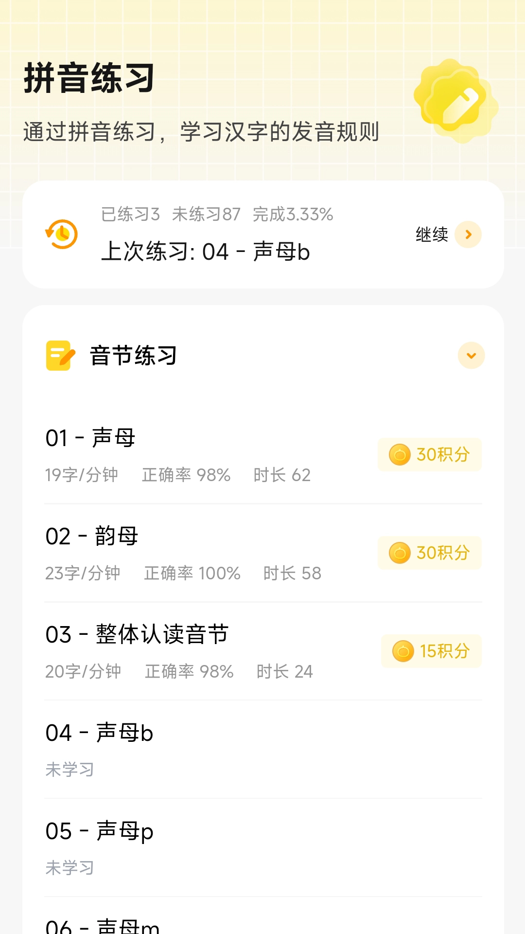 打字鸭-图1