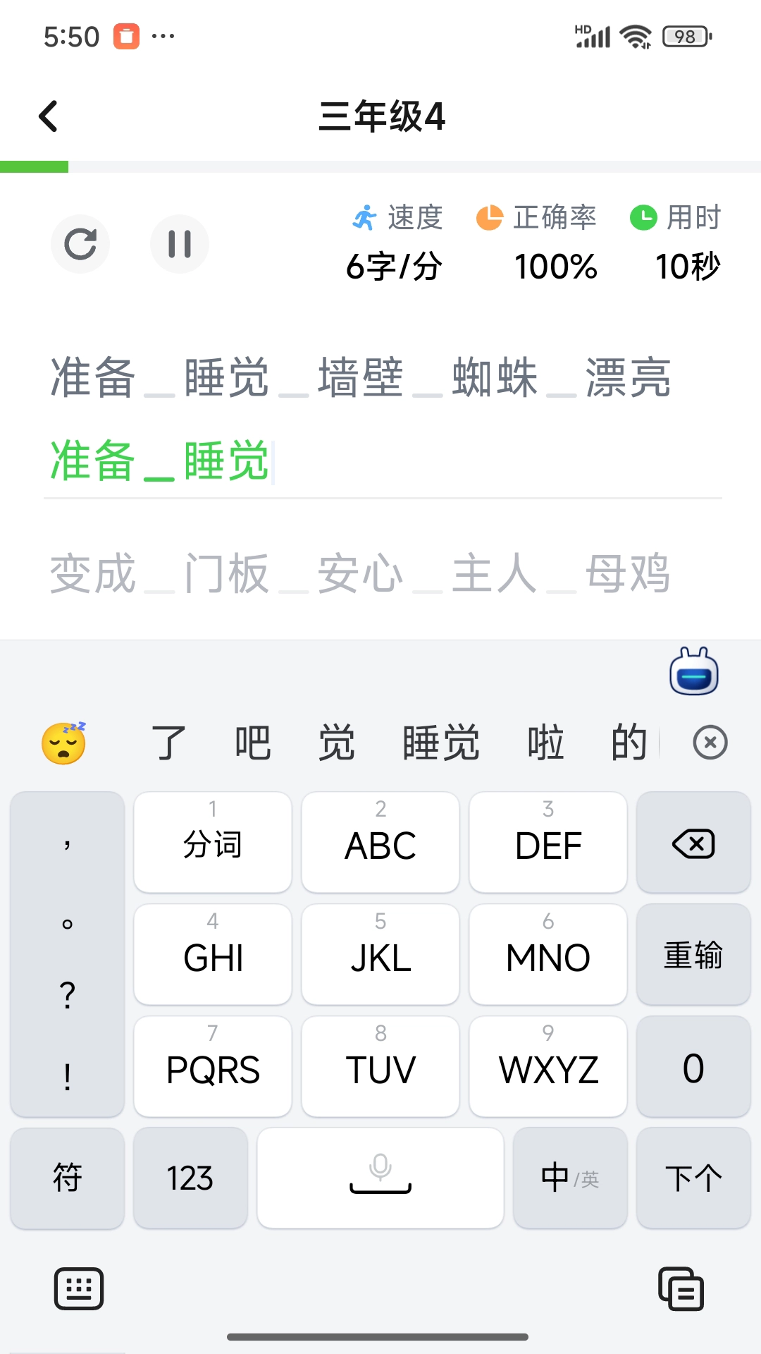 打字鸭-图3