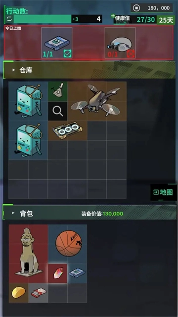 我在末日当牛马正版