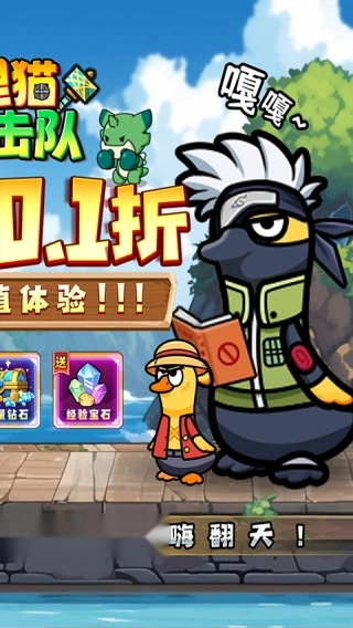 狸猫突击队