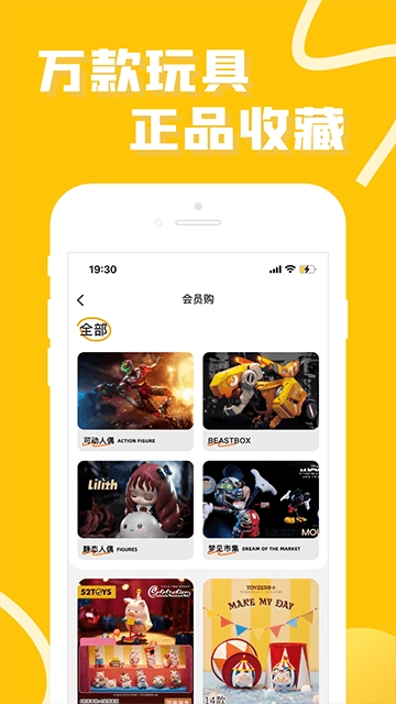 52TOYS图2