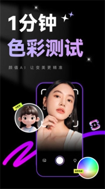 颜值AI-图4