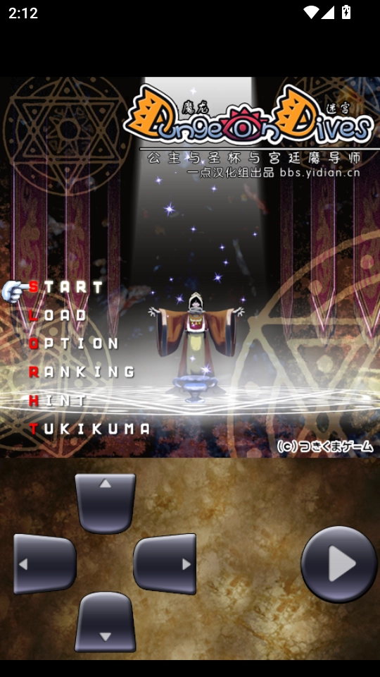 魔龙迷宫菜单版(1)