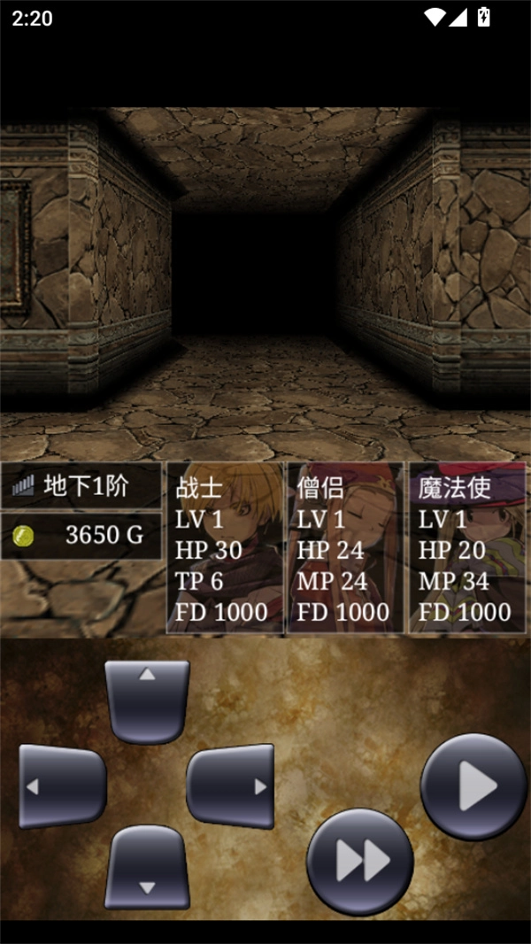 魔龙迷宫菜单版(4)