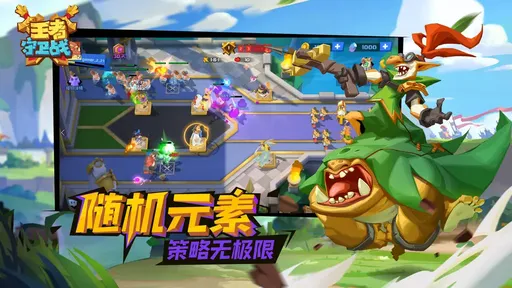 王者守卫战免费原版(2)