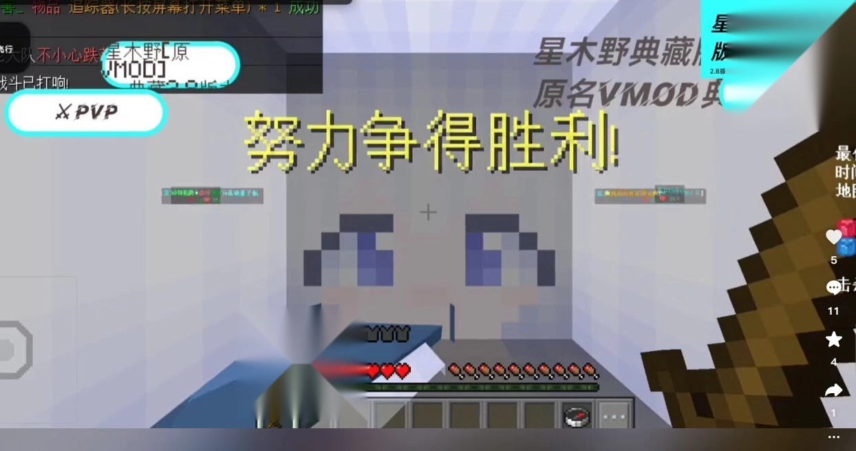 我的世界公益版1