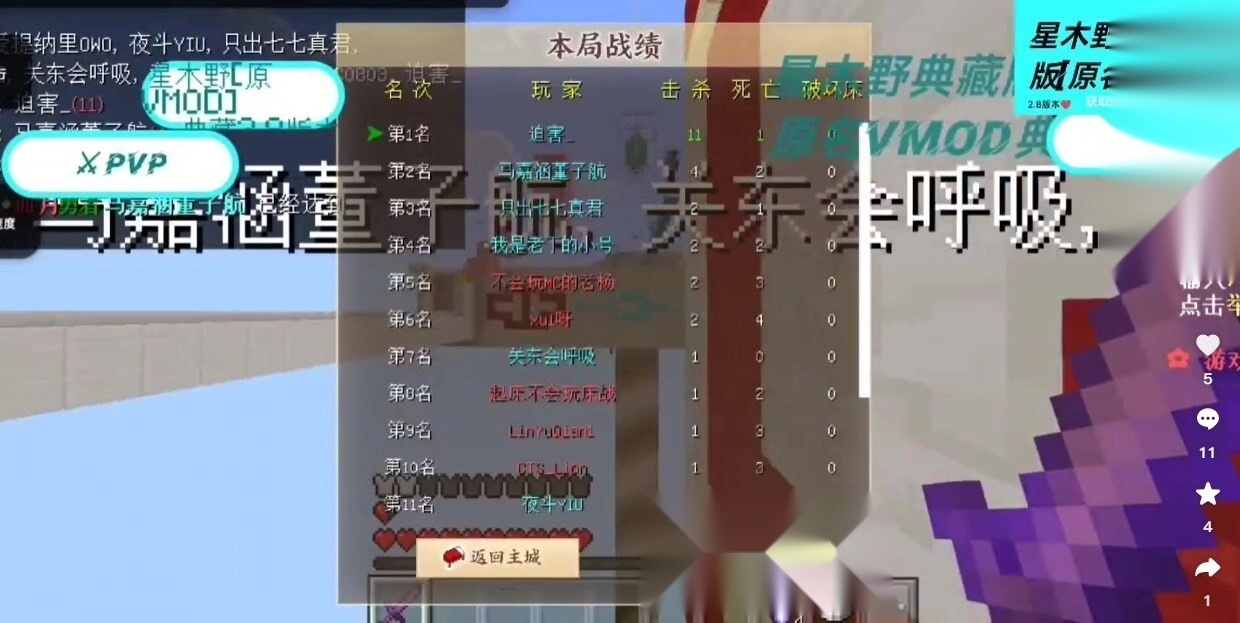 我的世界公益版4