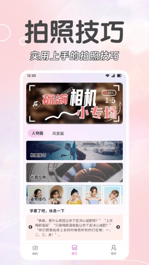 福满相机图2