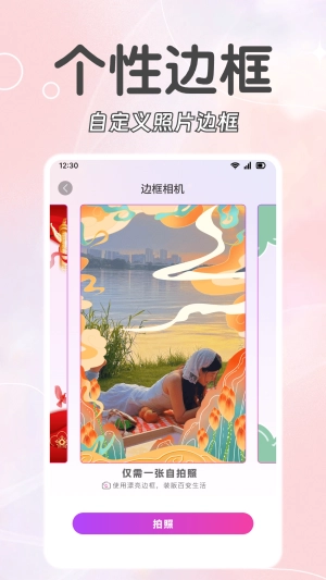 福满相机图4