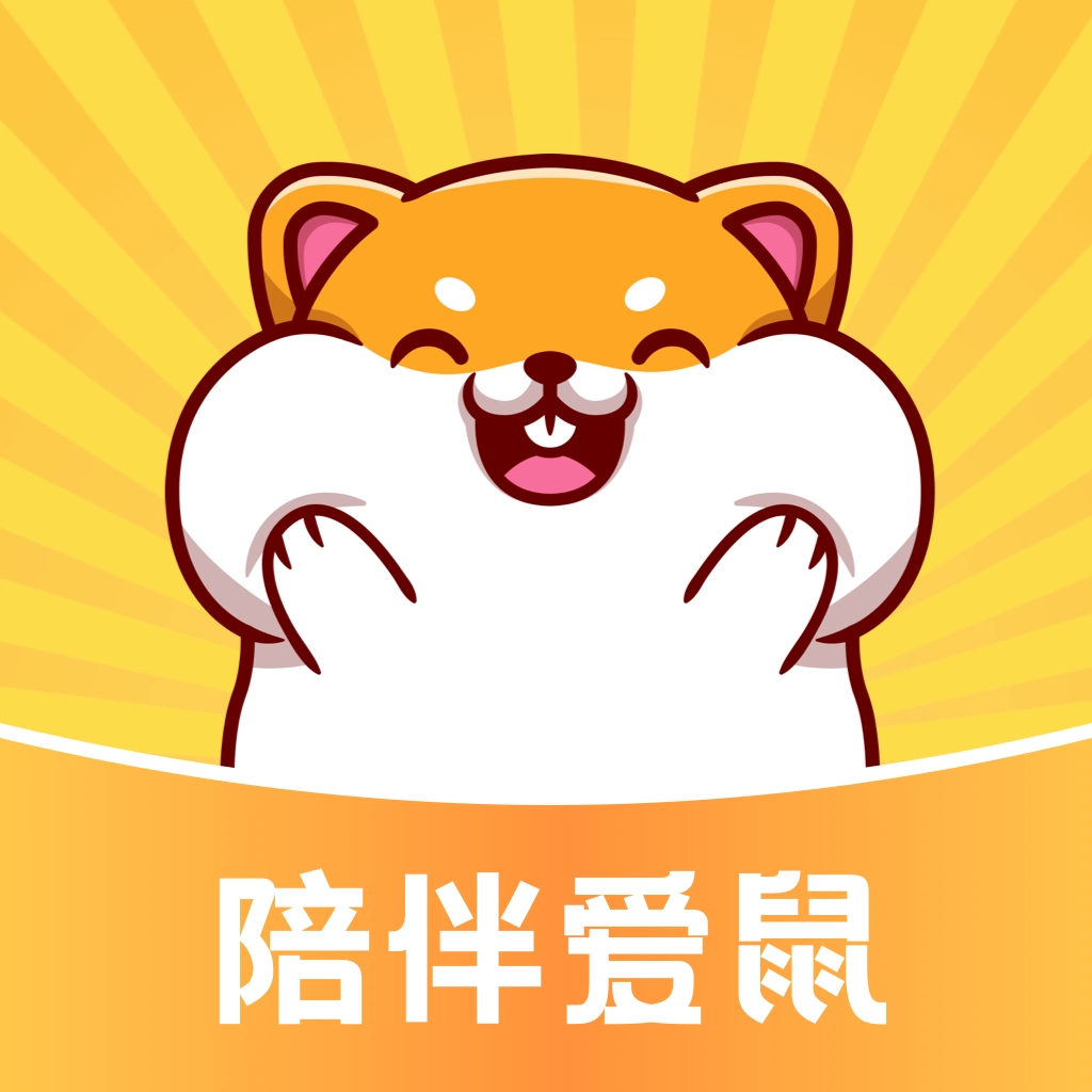 仓鼠日记