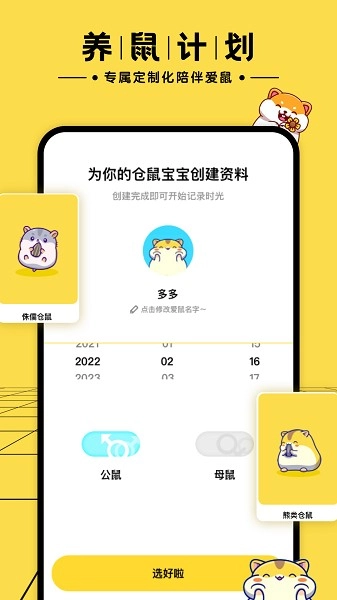 仓鼠日记图2