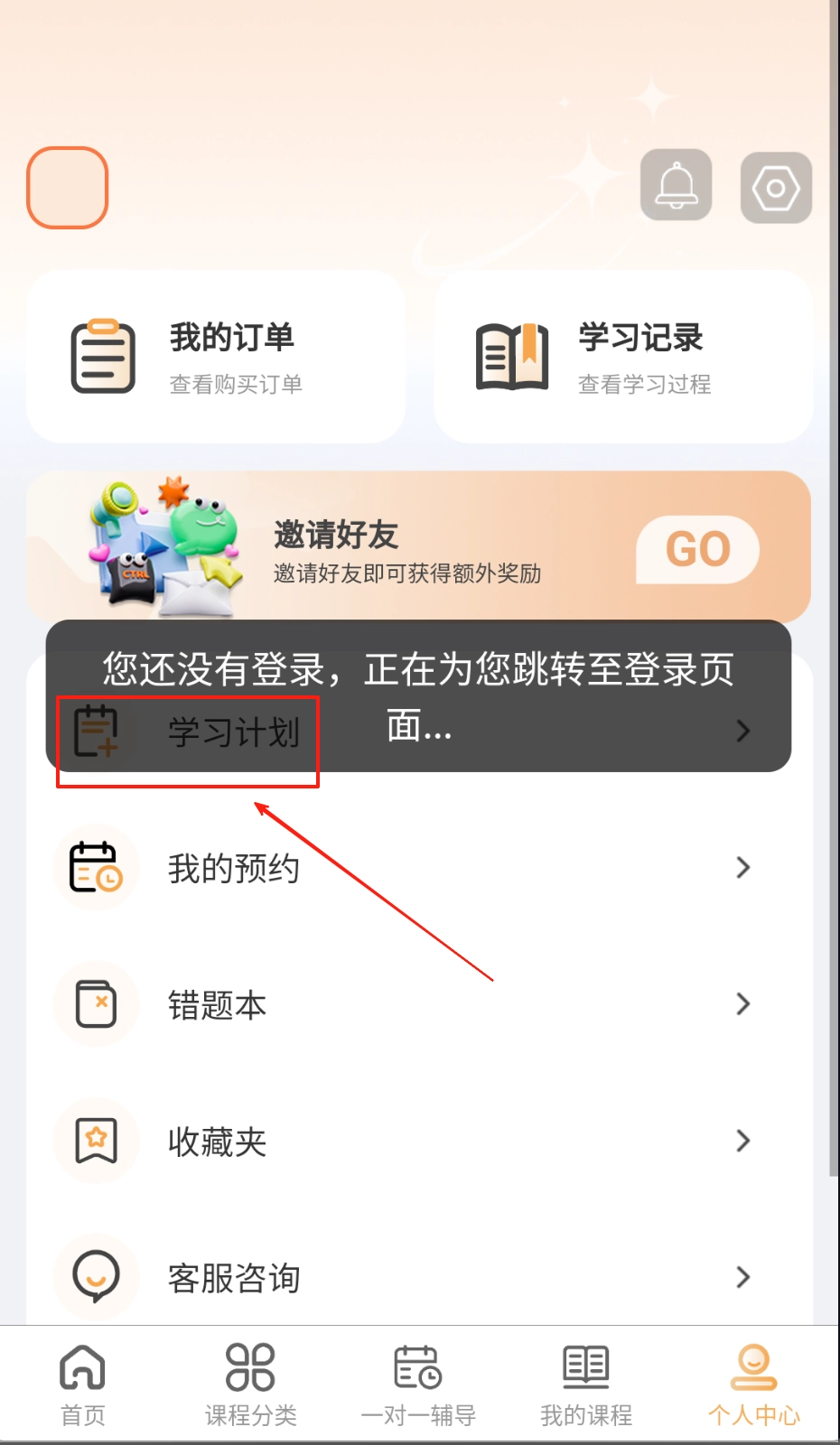 森林优学图2