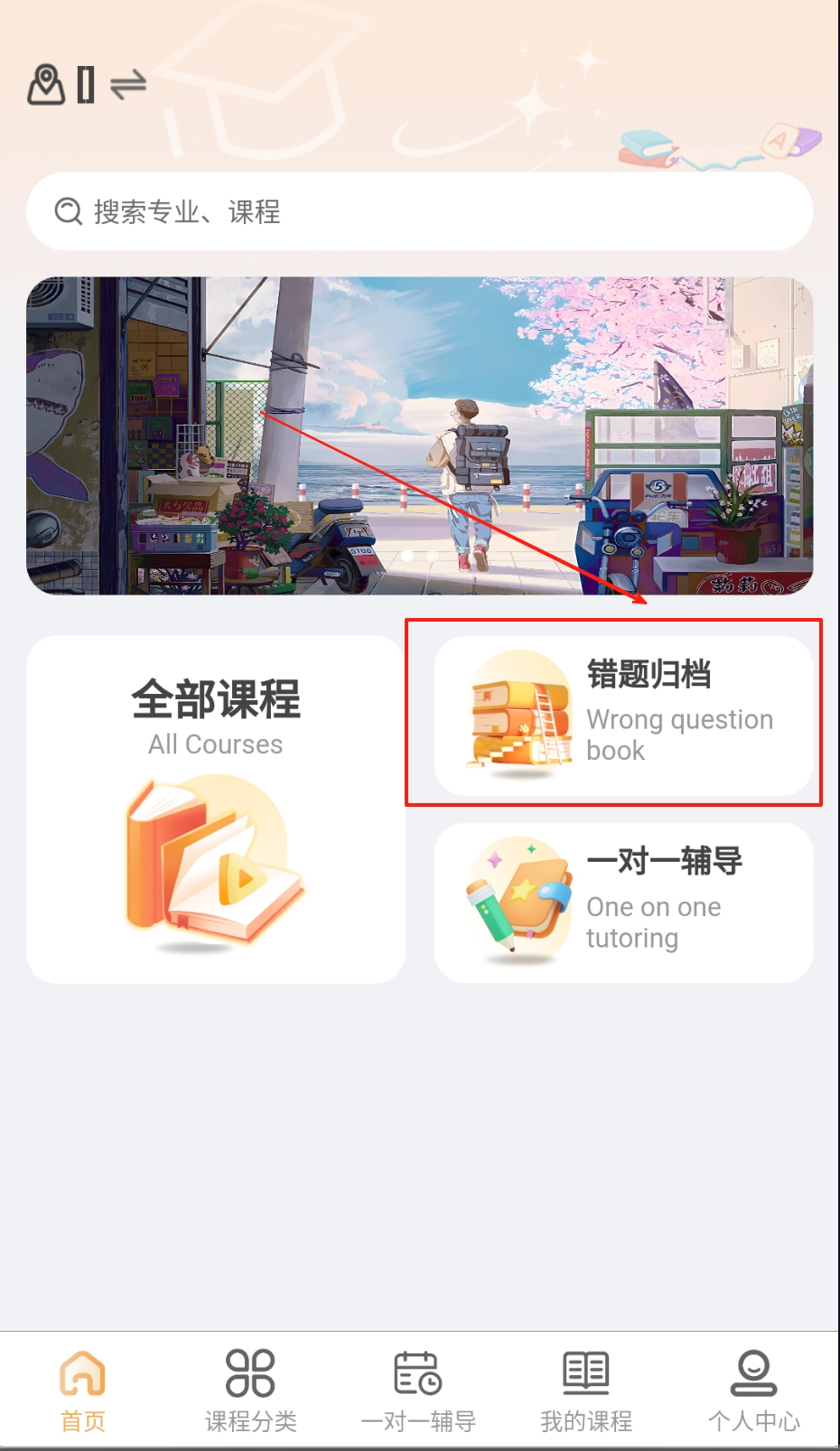 森林优学图3