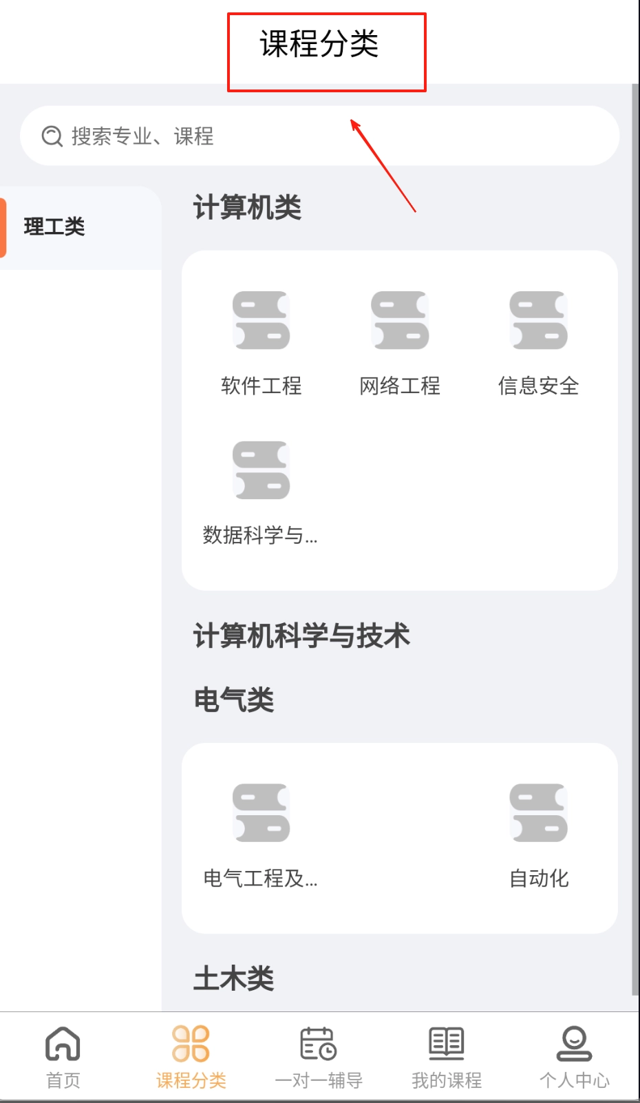 森林优学图1