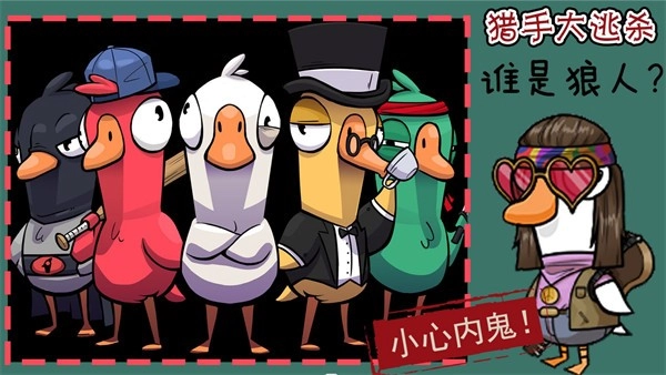 猎手大逃杀中文版(1)