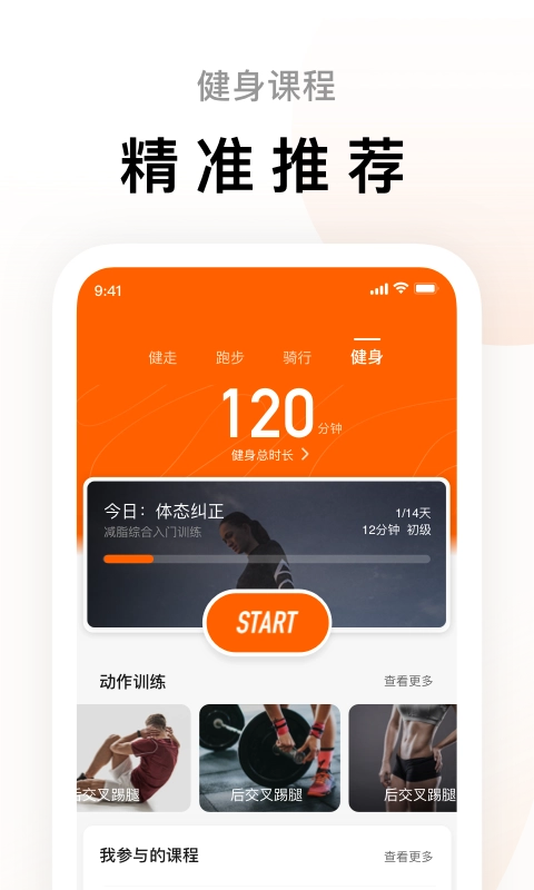 ZeppLife免费版下载