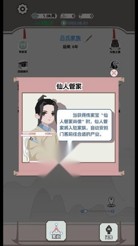 开局已是巅峰无广告版图1