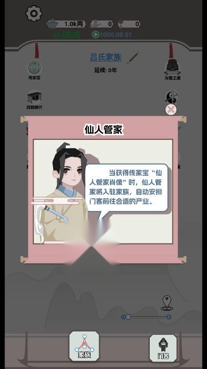 开局已是巅峰无广告版图3