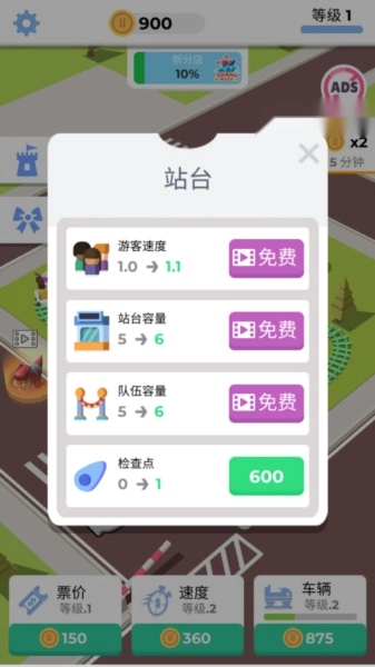 放置过山车广告版图1