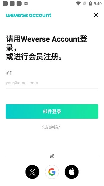 weverse最新版图3