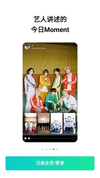 weverse最新版图5