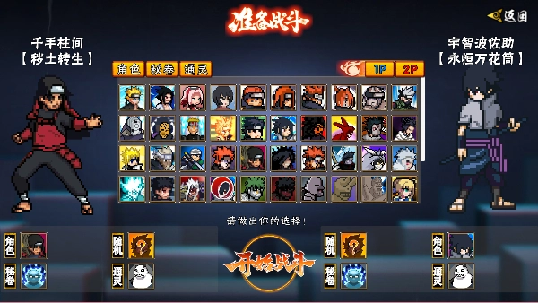 像素火影次世代图2