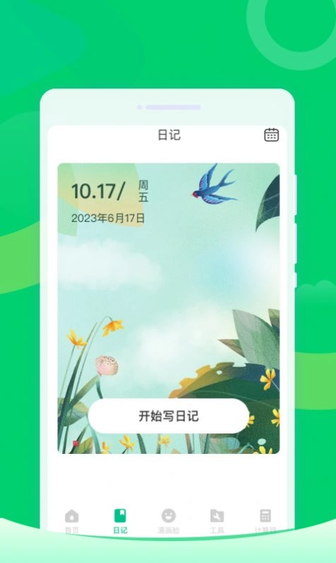 36每日清理图1
