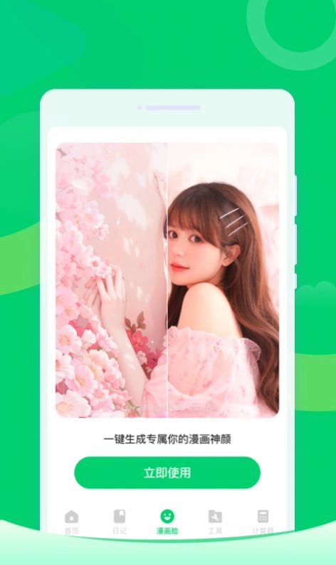 36每日清理图3