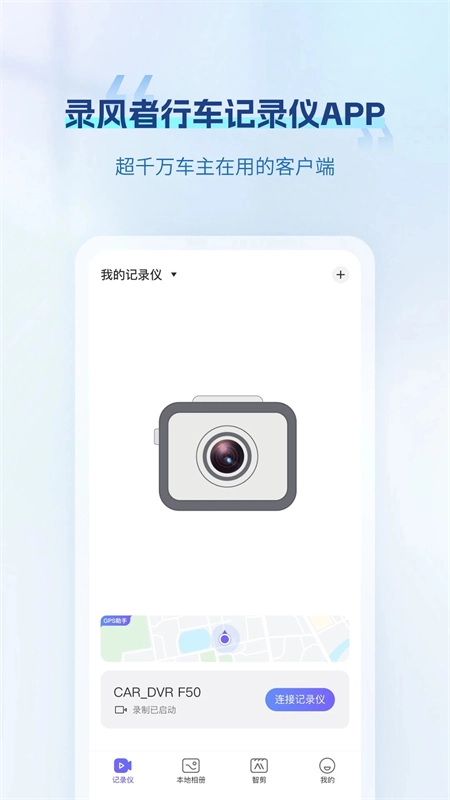 录风者行车记录仪2025图3
