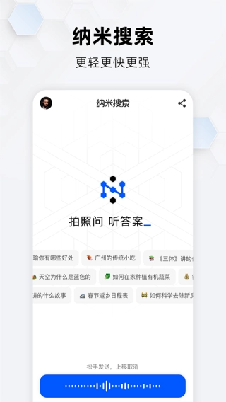纳米浏览器图5