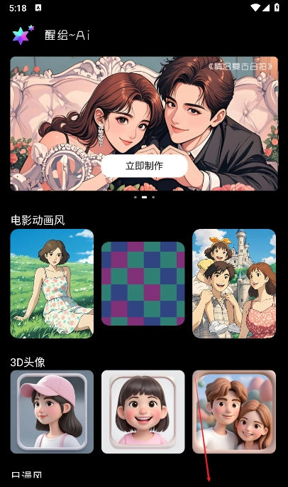 醒绘