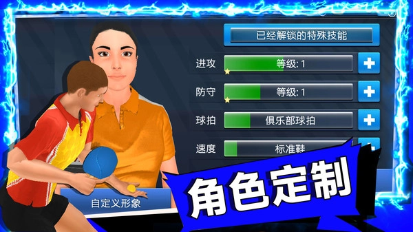 我是高手图1