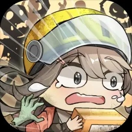 我在末日送快递