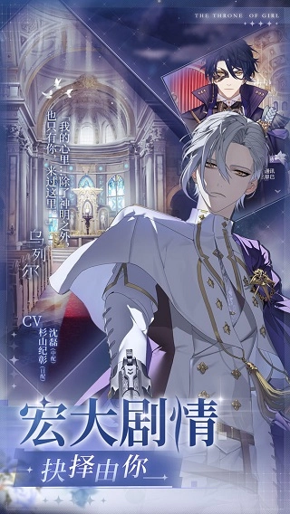 少女的王座安卓版图2