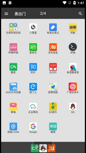 黑白门图3