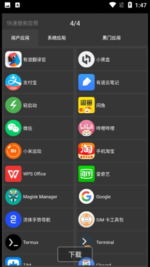 黑白门图1