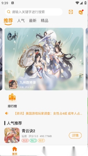 扬起游