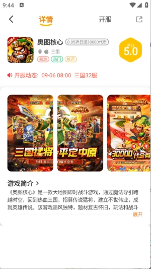 扬起游